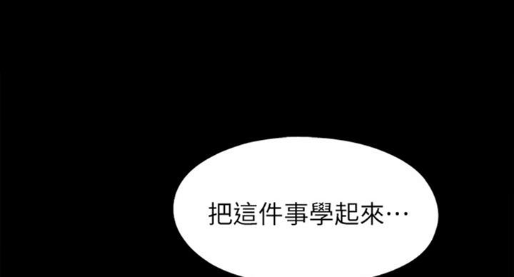 《爱徒》漫画最新章节第89话免费下拉式在线观看章节第【7】张图片