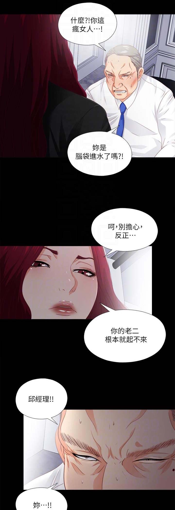 《爱徒》漫画最新章节第46话免费下拉式在线观看章节第【9】张图片