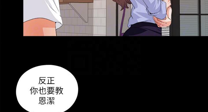 《爱徒》漫画最新章节第92话免费下拉式在线观看章节第【46】张图片