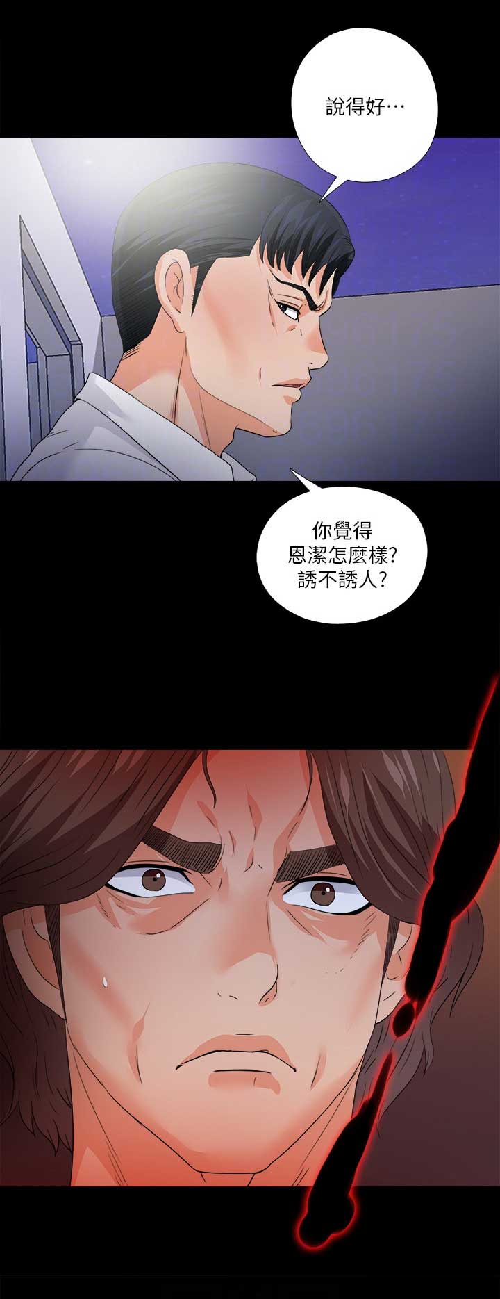 《爱徒》漫画最新章节第81话免费下拉式在线观看章节第【8】张图片