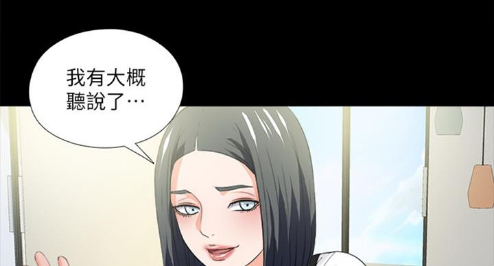 《爱徒》漫画最新章节第87话免费下拉式在线观看章节第【64】张图片