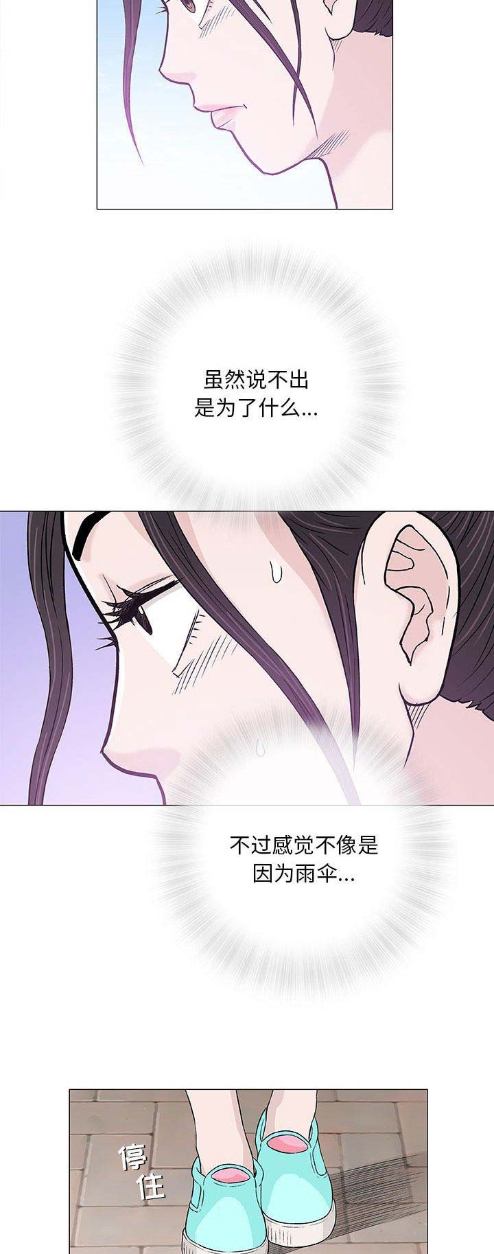 《奇趣新人》漫画最新章节第55话免费下拉式在线观看章节第【8】张图片