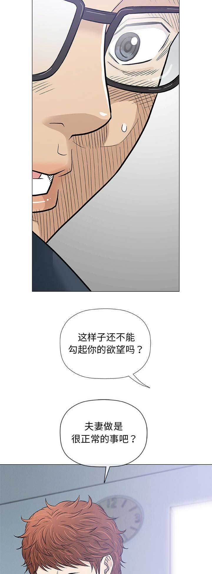 《奇趣新人》漫画最新章节第66话免费下拉式在线观看章节第【9】张图片