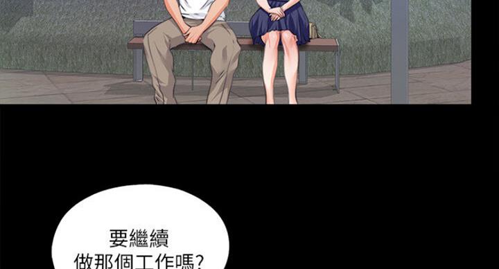 《爱徒》漫画最新章节第101话免费下拉式在线观看章节第【59】张图片