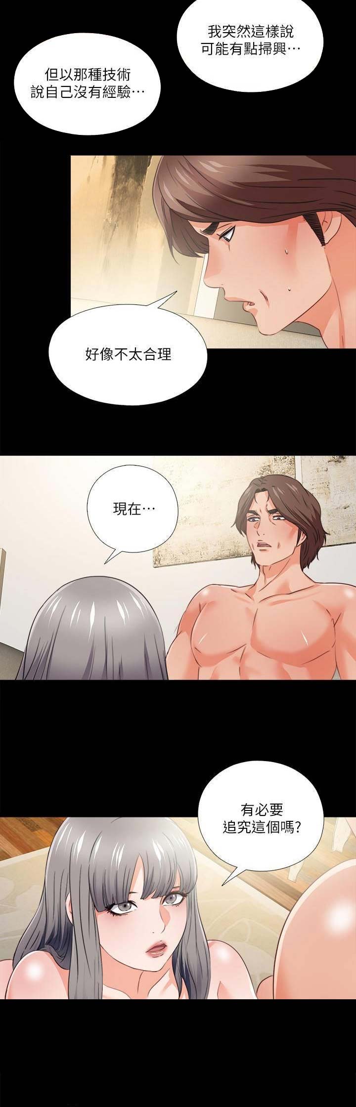 《爱徒》漫画最新章节第69话免费下拉式在线观看章节第【13】张图片