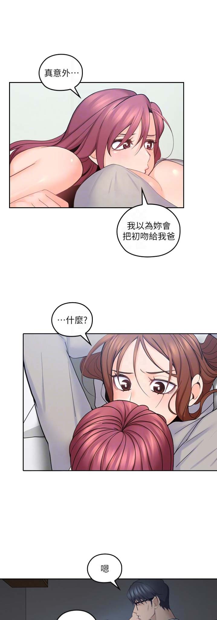 《亲爱的大叔》漫画最新章节第36话免费下拉式在线观看章节第【8】张图片