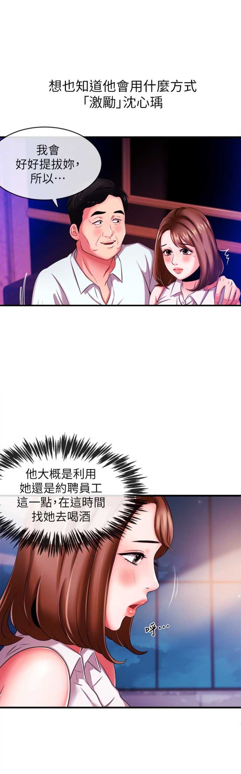 《主播之争》漫画最新章节第7话免费下拉式在线观看章节第【12】张图片