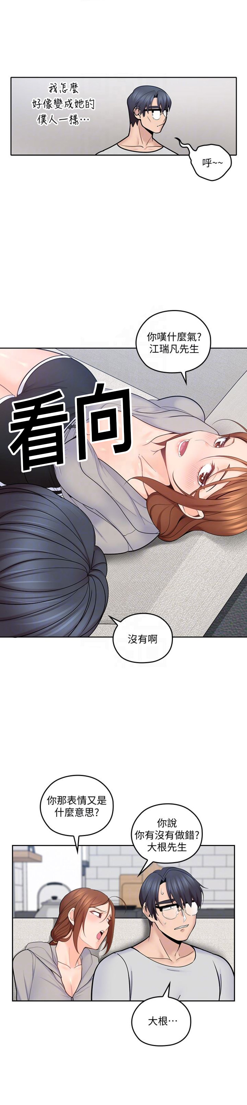 《亲爱的大叔》漫画最新章节第29话免费下拉式在线观看章节第【6】张图片