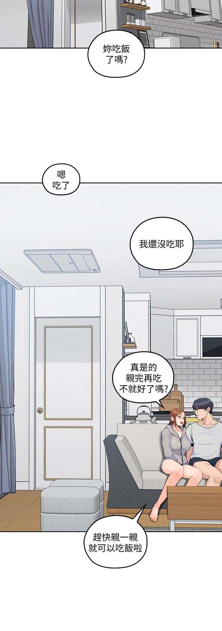 《亲爱的大叔》漫画最新章节第30话免费下拉式在线观看章节第【12】张图片