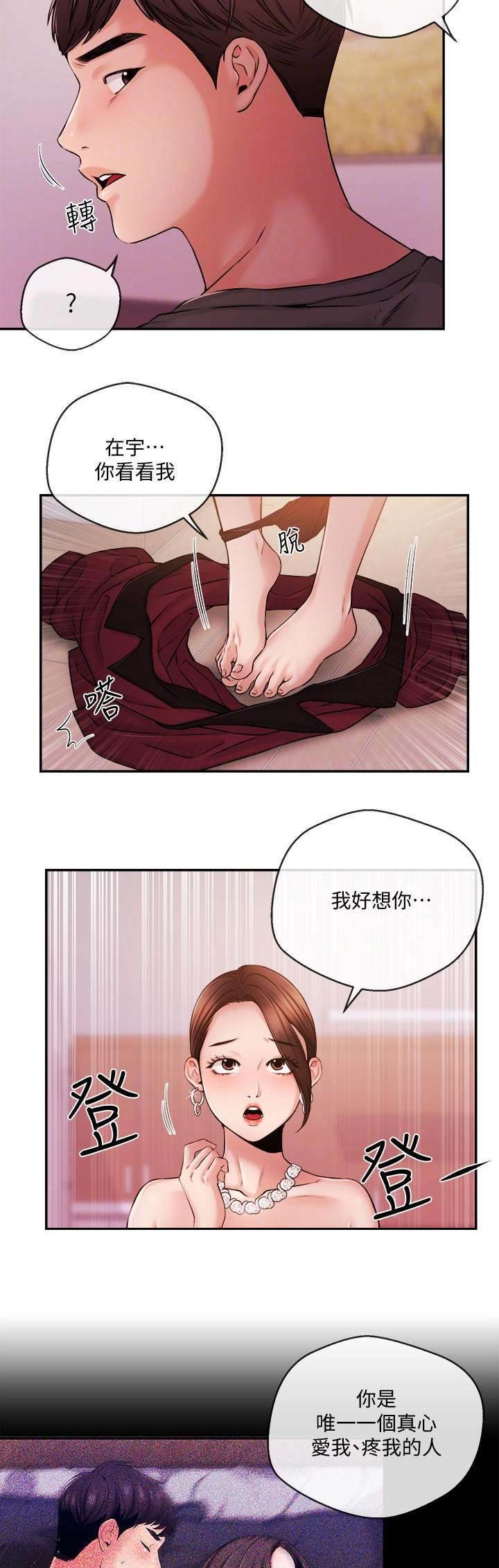 《主播之争》漫画最新章节第66话免费下拉式在线观看章节第【10】张图片