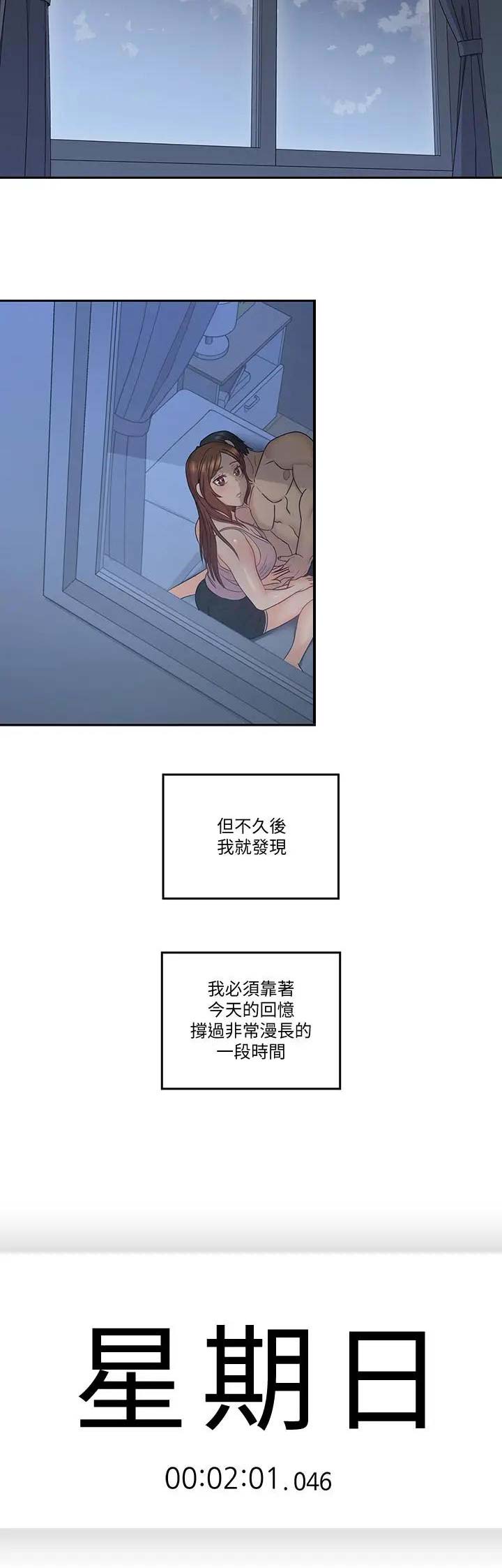 《亲爱的大叔》漫画最新章节第66话免费下拉式在线观看章节第【1】张图片