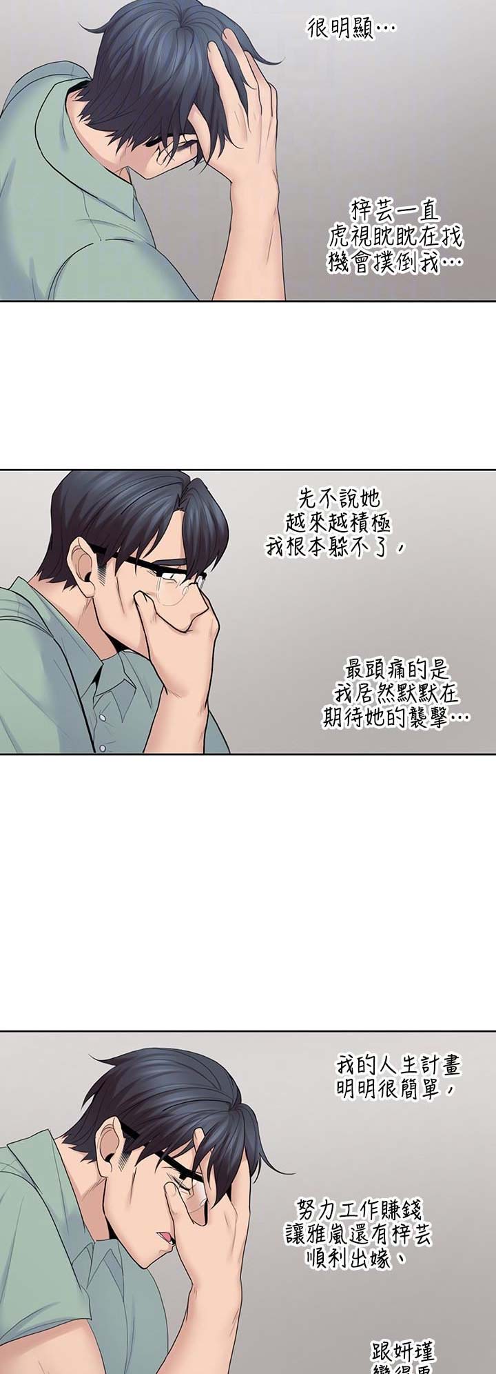 《亲爱的大叔》漫画最新章节第40话免费下拉式在线观看章节第【2】张图片