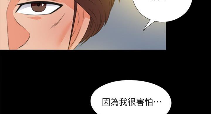 《爱徒》漫画最新章节第89话免费下拉式在线观看章节第【52】张图片