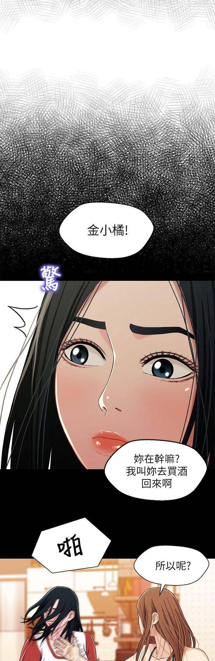 《兄妹关系》漫画最新章节第51话免费下拉式在线观看章节第【4】张图片