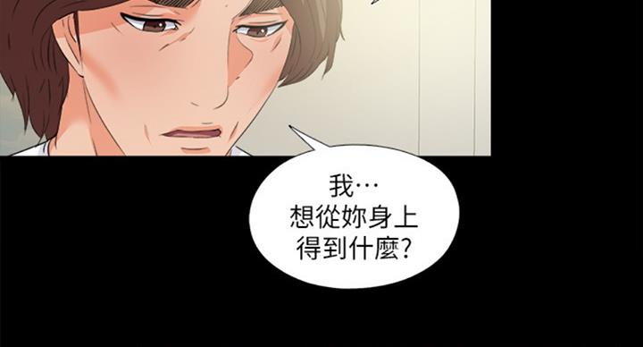 《爱徒》漫画最新章节第86话免费下拉式在线观看章节第【28】张图片