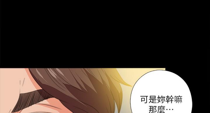 《爱徒》漫画最新章节第89话免费下拉式在线观看章节第【53】张图片