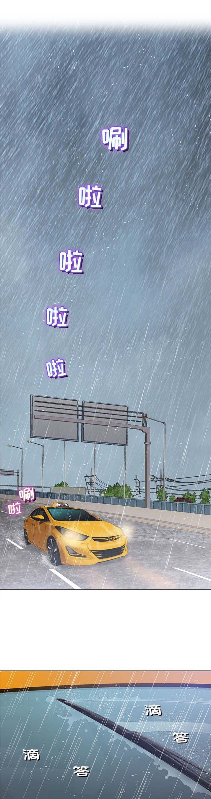 《奇趣新人》漫画最新章节第49话免费下拉式在线观看章节第【10】张图片