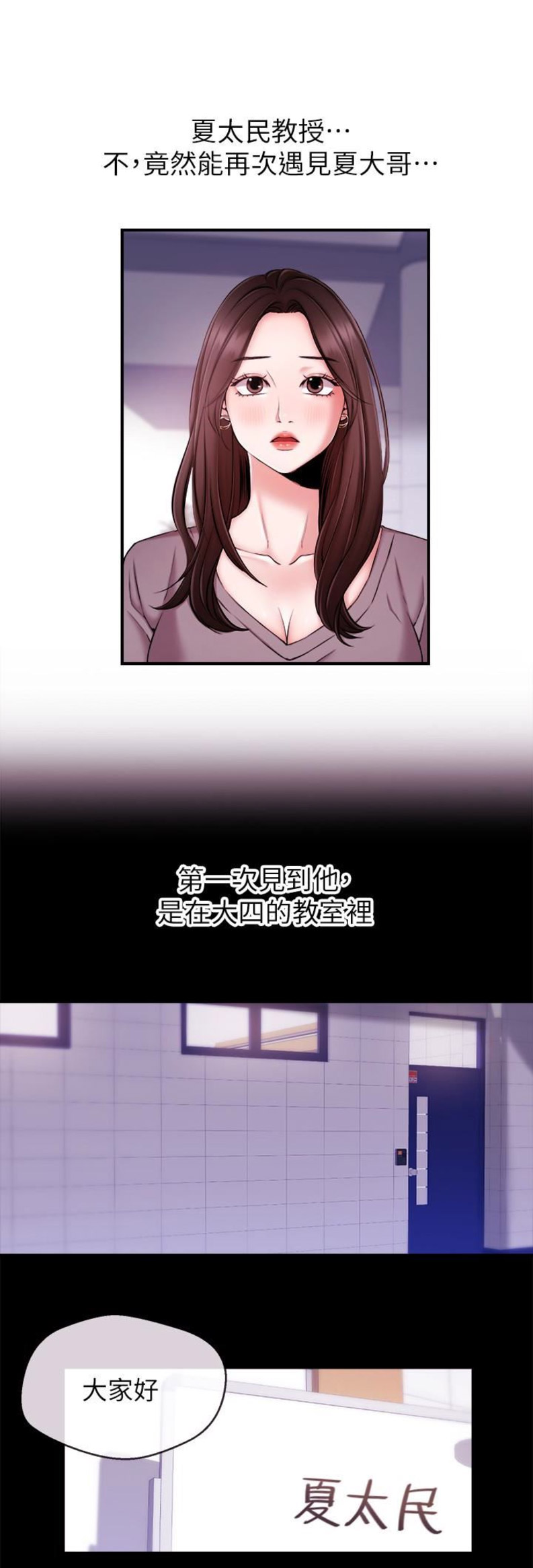 《主播之争》漫画最新章节第20话免费下拉式在线观看章节第【18】张图片