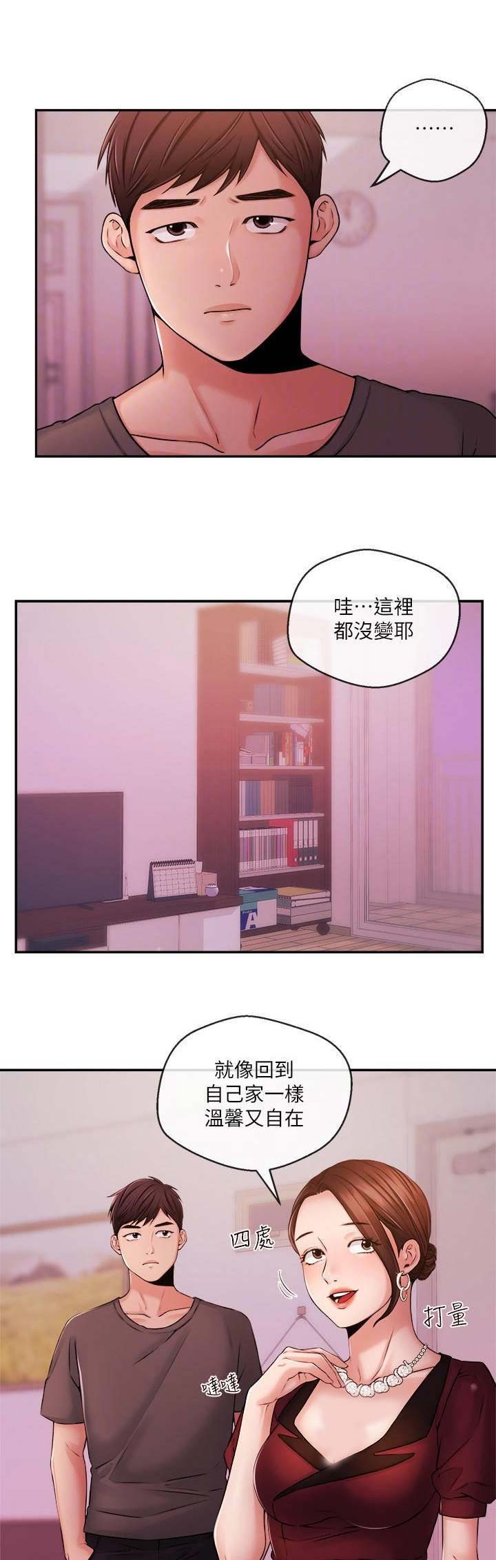 《主播之争》漫画最新章节第66话免费下拉式在线观看章节第【15】张图片