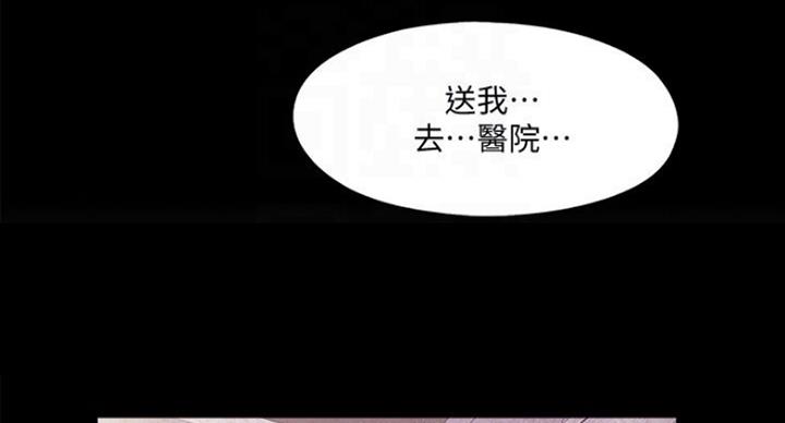 《爱徒》漫画最新章节第99话免费下拉式在线观看章节第【97】张图片