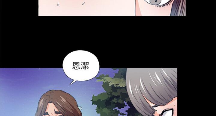 《爱徒》漫画最新章节第101话免费下拉式在线观看章节第【25】张图片