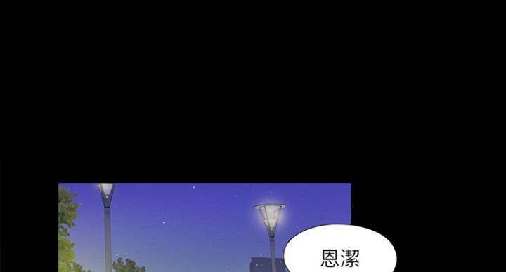 《爱徒》漫画最新章节第102话免费下拉式在线观看章节第【127】张图片