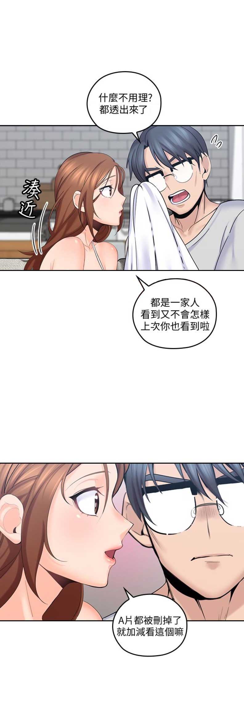 《亲爱的大叔》漫画最新章节第18话免费下拉式在线观看章节第【16】张图片