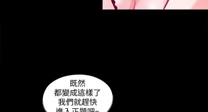 《爱徒》漫画最新章节第96话免费下拉式在线观看章节第【80】张图片