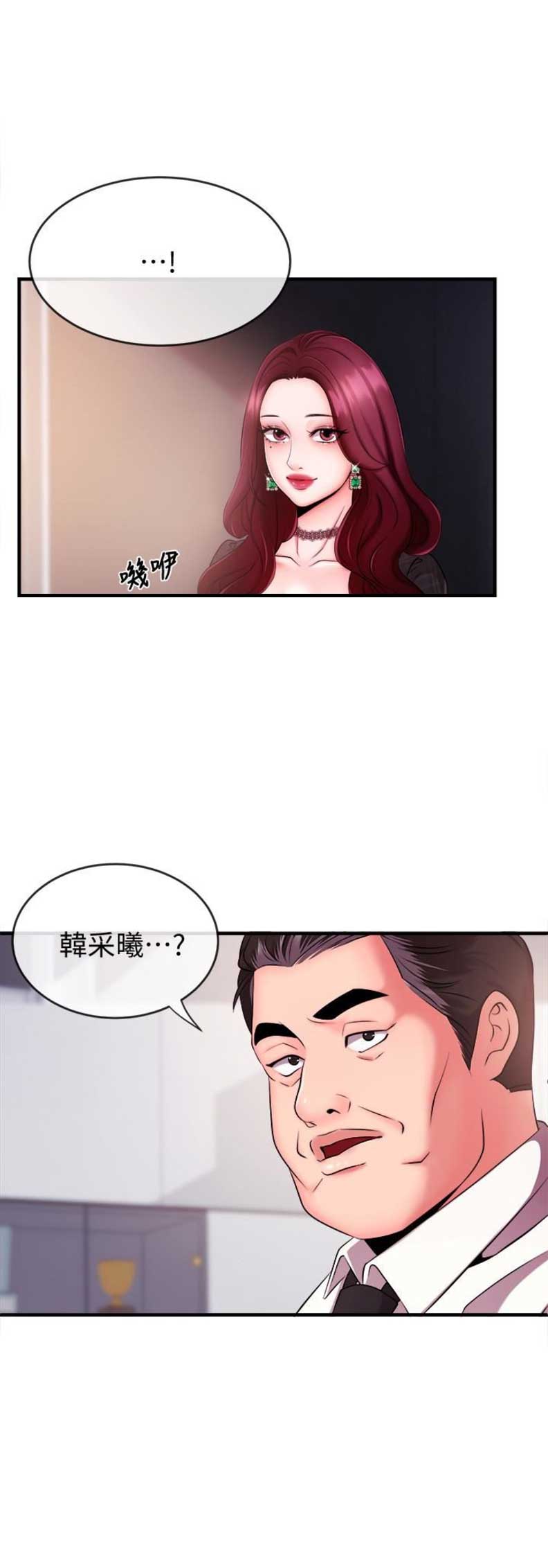 《主播之争》漫画最新章节第10话免费下拉式在线观看章节第【14】张图片