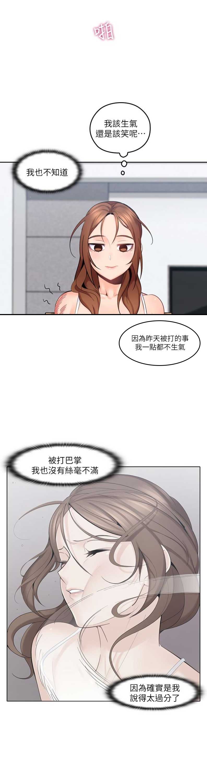 《亲爱的大叔》漫画最新章节第21话免费下拉式在线观看章节第【19】张图片