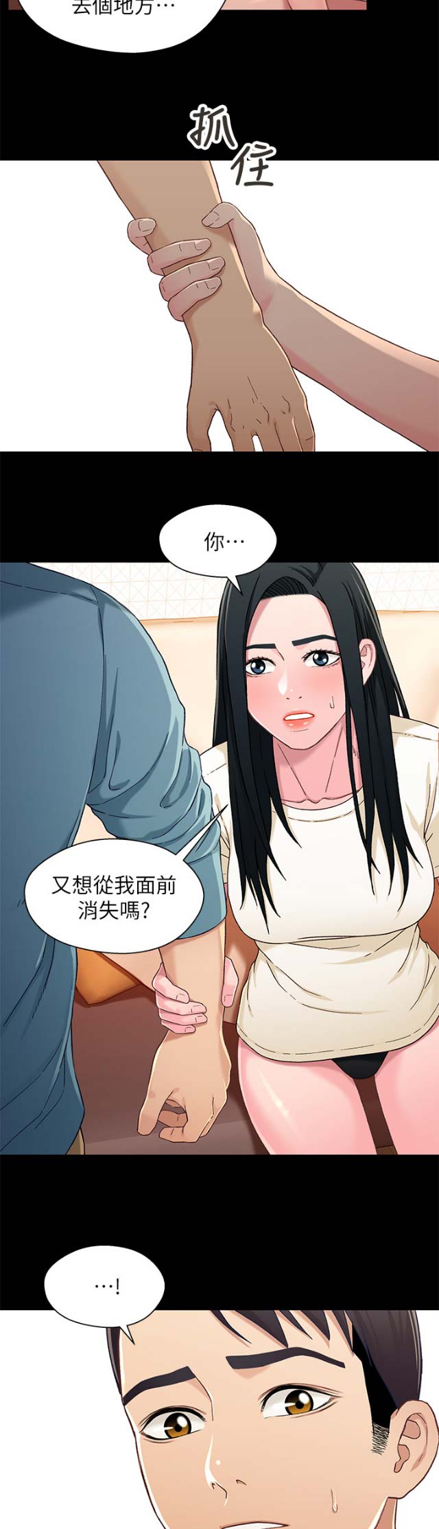 《兄妹关系》漫画最新章节第59话免费下拉式在线观看章节第【14】张图片