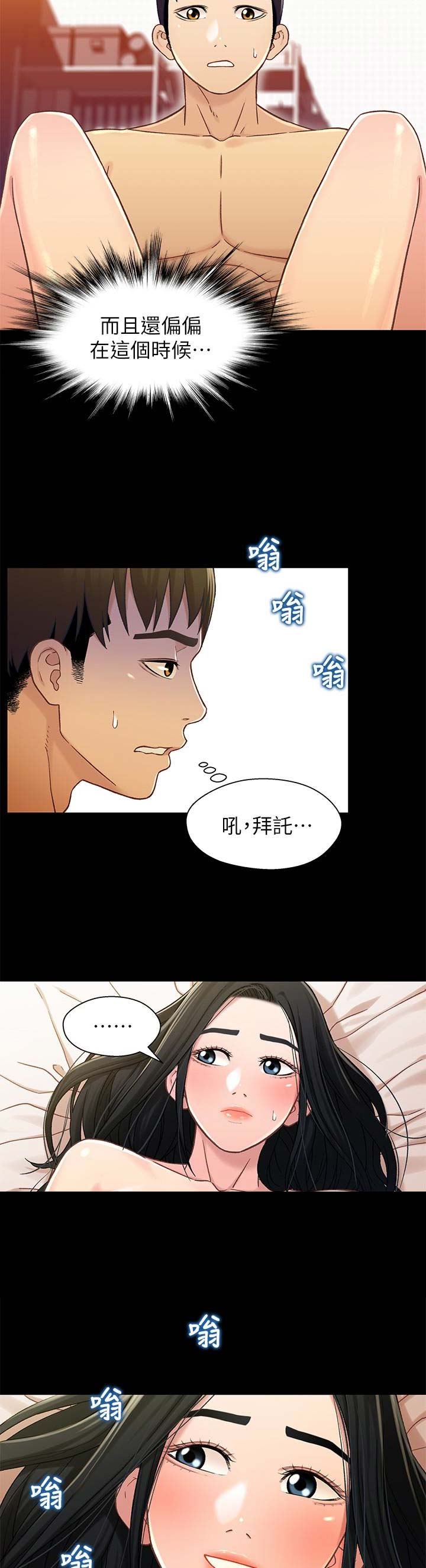 《兄妹关系》漫画最新章节第36话免费下拉式在线观看章节第【10】张图片