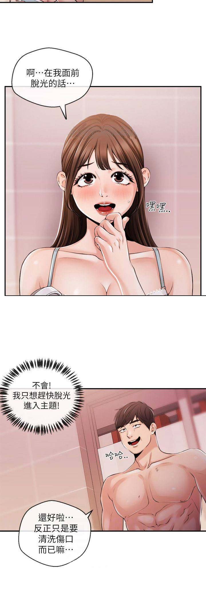 《主播之争》漫画最新章节第47话免费下拉式在线观看章节第【9】张图片