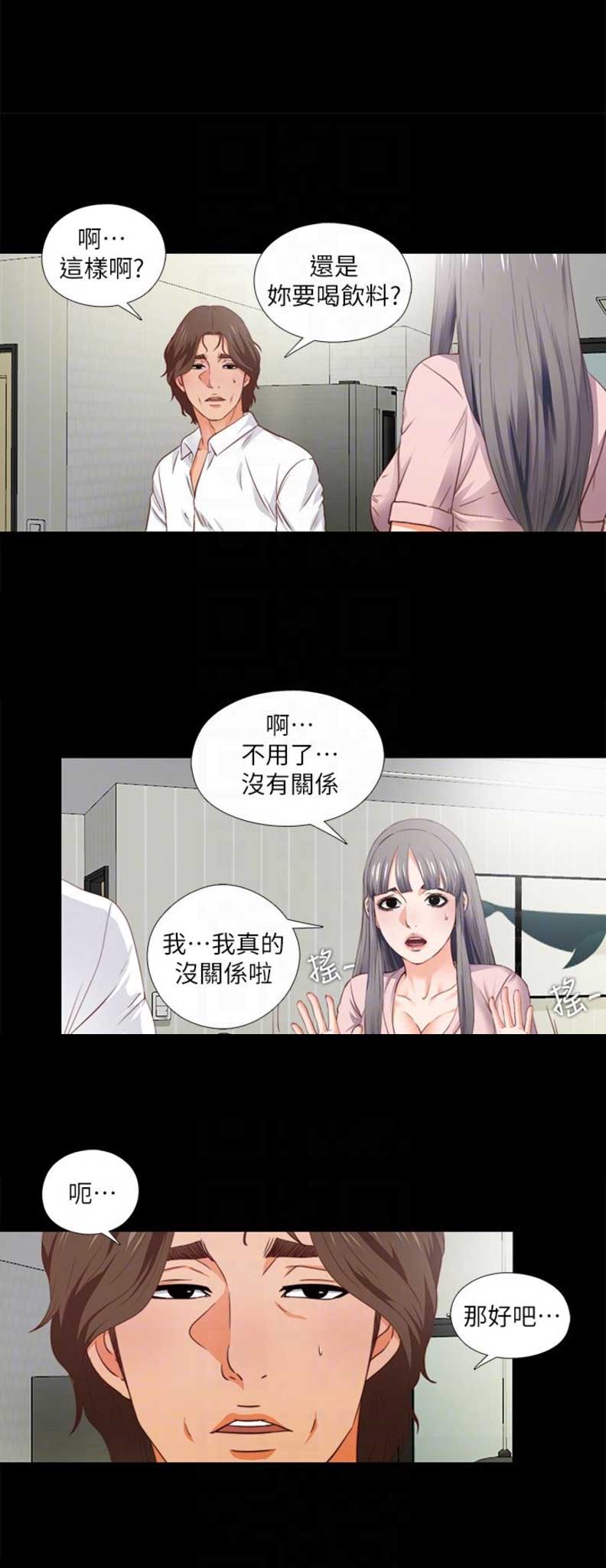 《爱徒》漫画最新章节第3话免费下拉式在线观看章节第【7】张图片