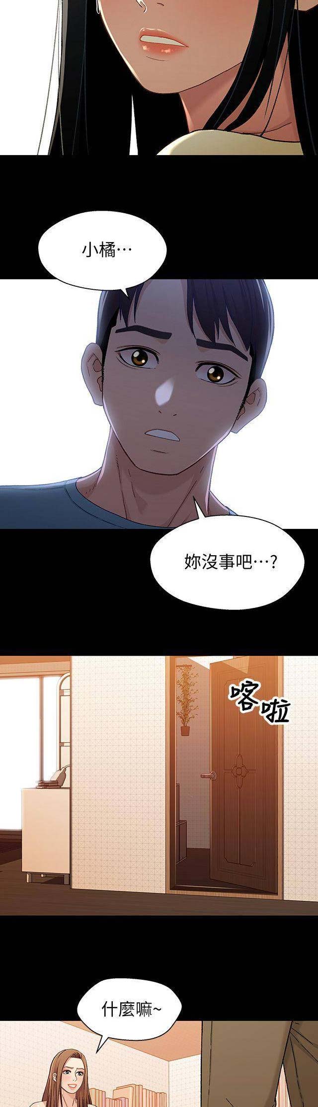 《兄妹关系》漫画最新章节第58话免费下拉式在线观看章节第【14】张图片