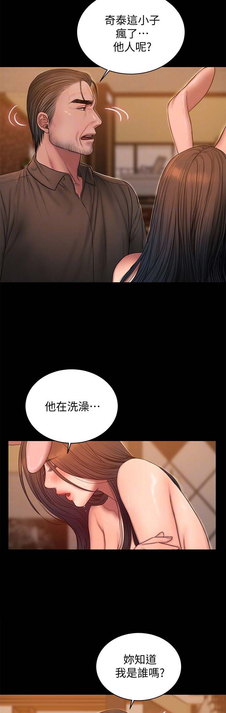 《逃离》漫画最新章节第85话免费下拉式在线观看章节第【8】张图片