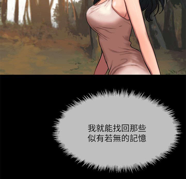 《逃离》漫画最新章节第18话免费下拉式在线观看章节第【13】张图片