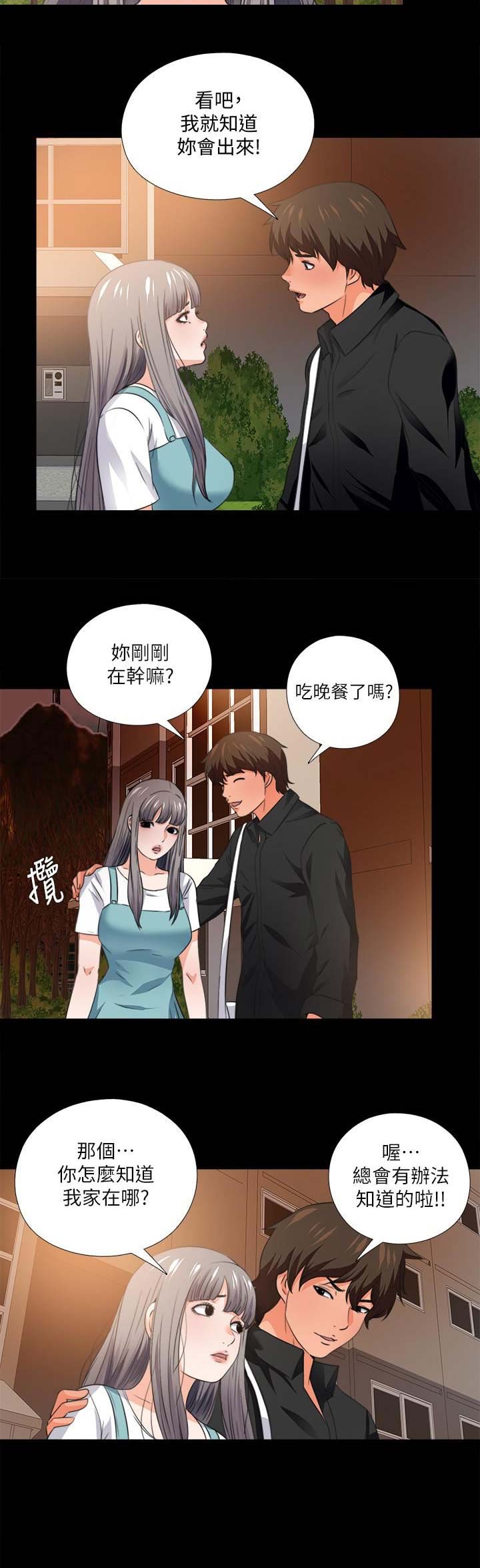 《爱徒》漫画最新章节第61话免费下拉式在线观看章节第【8】张图片