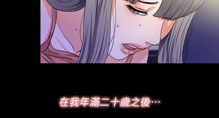 《爱徒》漫画最新章节第87话免费下拉式在线观看章节第【38】张图片