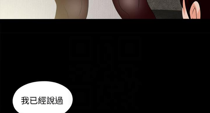 《爱徒》漫画最新章节第99话免费下拉式在线观看章节第【46】张图片