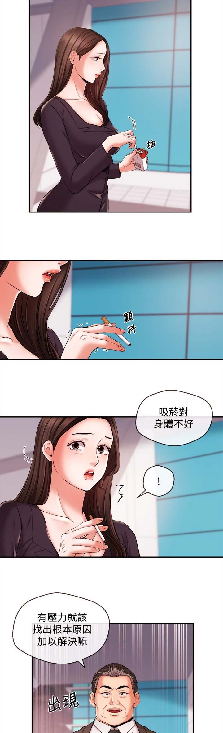 《主播之争》漫画最新章节第29话免费下拉式在线观看章节第【3】张图片