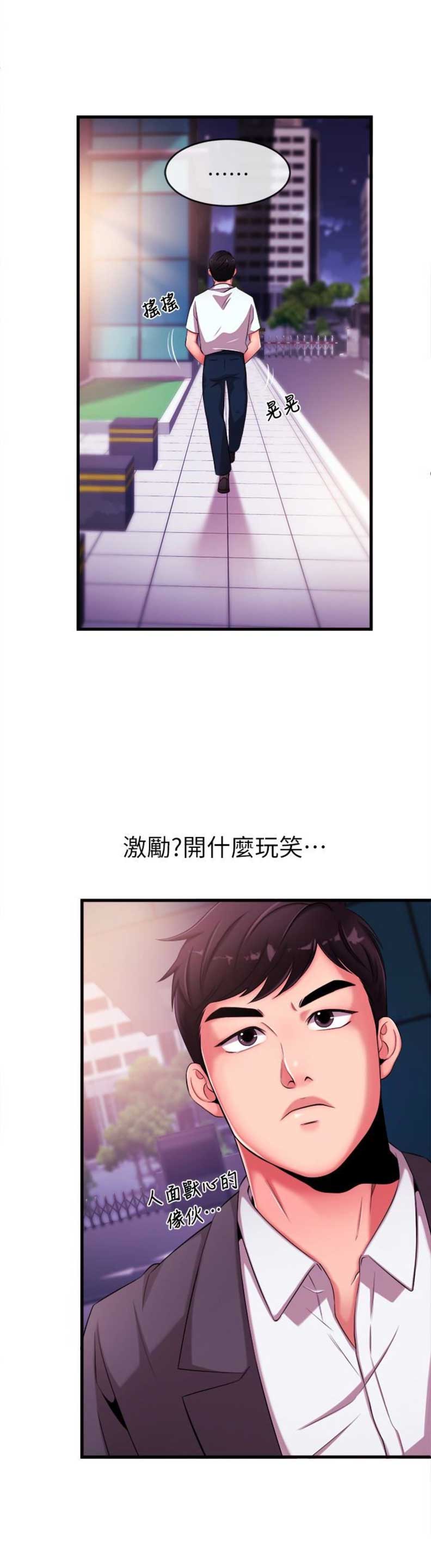 《主播之争》漫画最新章节第7话免费下拉式在线观看章节第【14】张图片