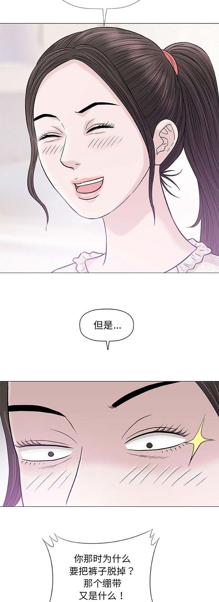 《奇趣新人》漫画最新章节第61话免费下拉式在线观看章节第【10】张图片