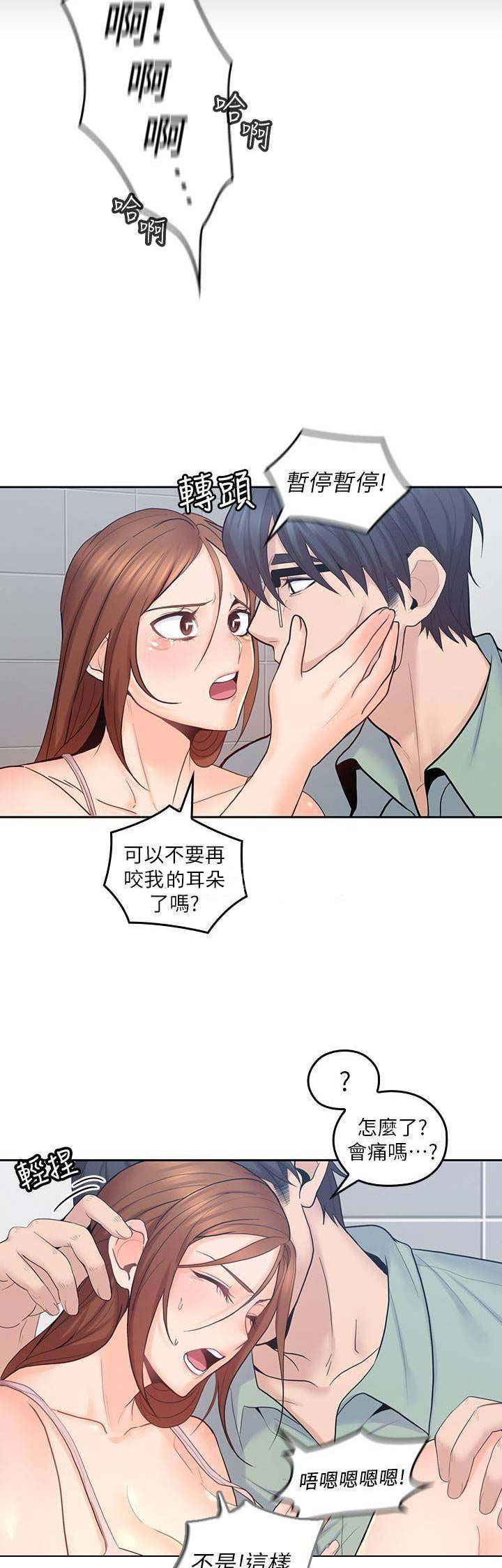 《亲爱的大叔》漫画最新章节第45话免费下拉式在线观看章节第【5】张图片