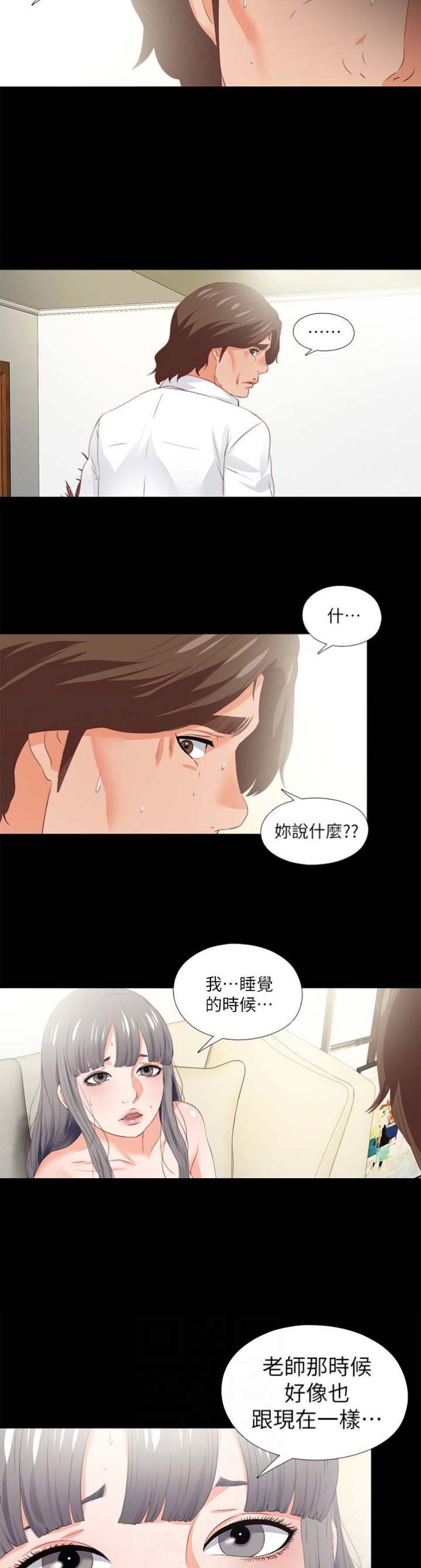 《爱徒》漫画最新章节第36话免费下拉式在线观看章节第【9】张图片