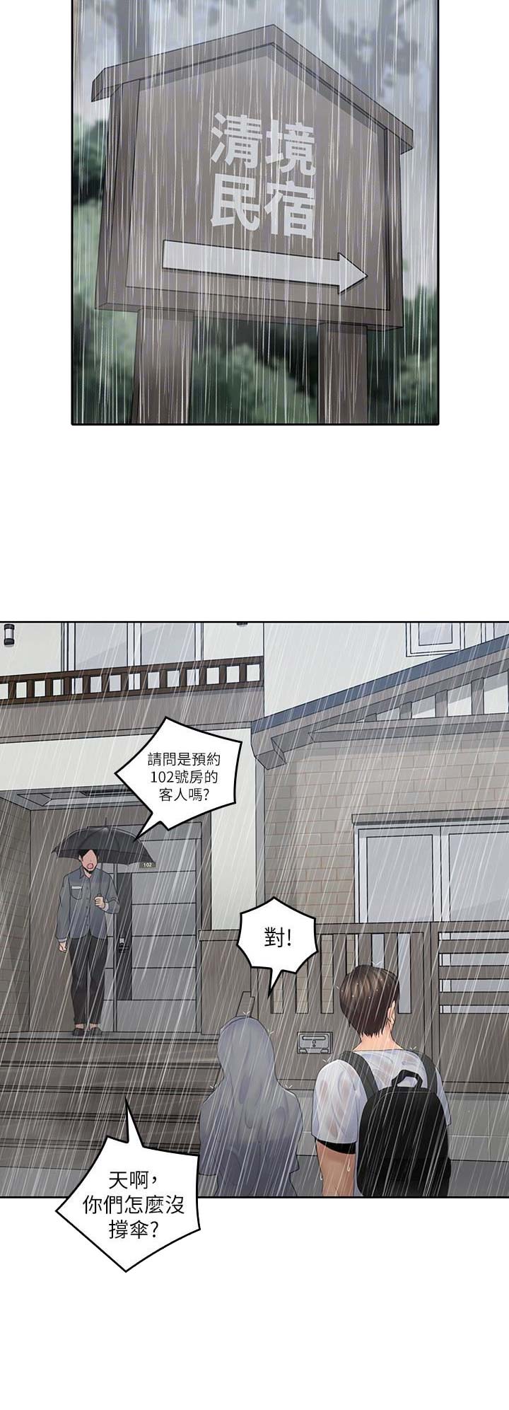 《亲爱的大叔》漫画最新章节第41话免费下拉式在线观看章节第【5】张图片