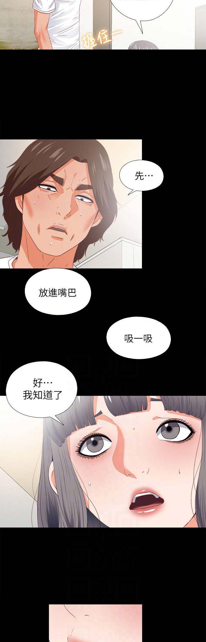 《爱徒》漫画最新章节第43话免费下拉式在线观看章节第【7】张图片