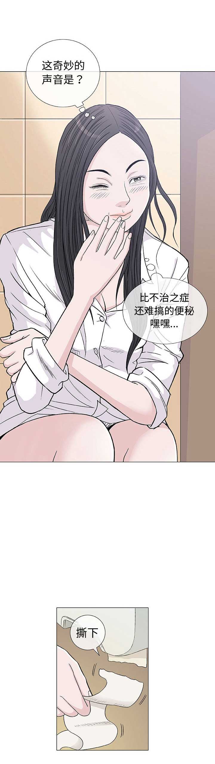 《奇趣新人》漫画最新章节第9话免费下拉式在线观看章节第【15】张图片