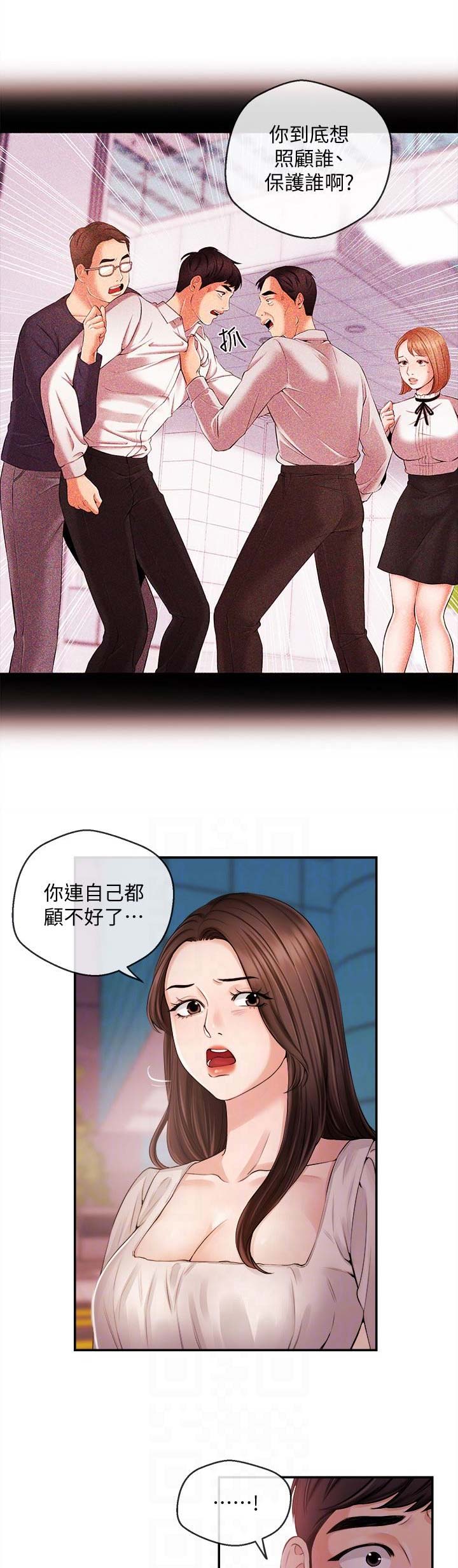 《主播之争》漫画最新章节第39话免费下拉式在线观看章节第【11】张图片