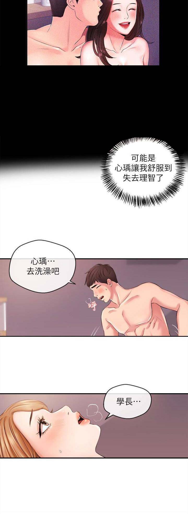 《主播之争》漫画最新章节第37话免费下拉式在线观看章节第【2】张图片